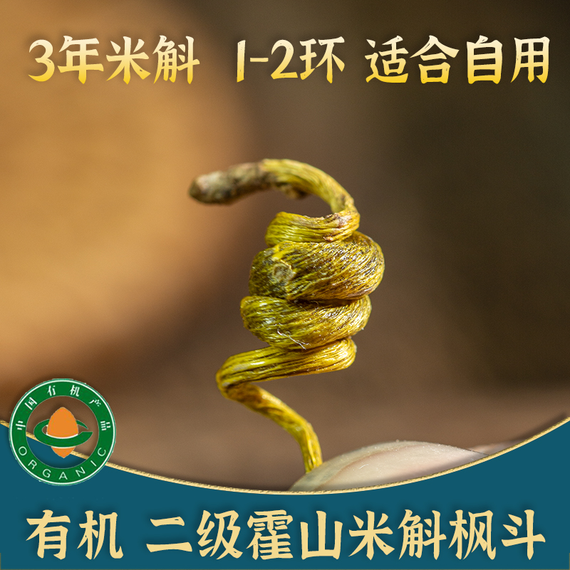 Organic Grade II Hoshan Mie Dendrobium Maple Dragon Head Anchodendrobium official flagship store to raise raw tea gift box clothing