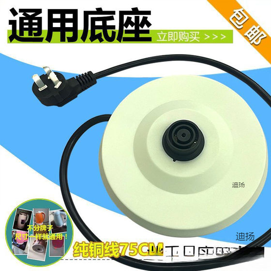 전기 주전자 기본 차 좌석 Wanlida Universal High Power Universal Seat 다양한 일반 제조업체의 직접 판매 전기 주전자 기본 차 좌석 Wanlida Universal High Power Universal Seat 다양한 일반 제조업체의 직접 판매