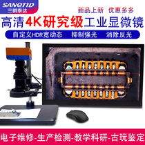 Industrial research 4K camera Built-in professional precision measuring tools Video high power electron microscope optical amplification 230X camera HDMI display screen detection circuit board Mobile phone repair