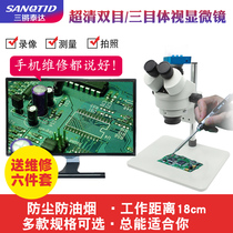 Professional electronic mobile phone repair microscope Optical three-eye binocular stereo vision HD digital micro-carving surgical practice Vascular anastomosis neurosurgical magnifying glass 7-45 90 180 continuous zoom