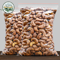 Vietnamese cashew nuts with skin 500g salt baked flavor Bulk weighing belt purple cashew nuts original pregnant women snack nuts
