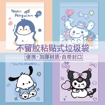 Kulomi garbage bag Sanrio car can be pasted portable primary school students tableside garbage bag attached to the table
