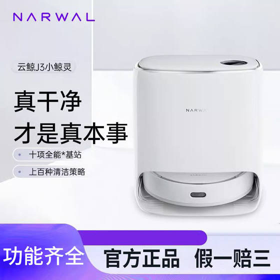 New Yunjing J3 water sweeping and mopping robot Yunjing J3 floor mopping robot self-washing mopping mopping integrated
New Yunjing J3 water sweeping and mopping robot Yunjing J3 floor mopping robot self-washing mopping mopping integrated