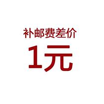 Make up the postage difference link special shot