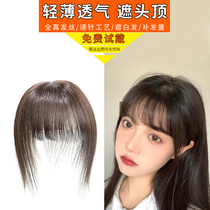 Wig patch head reissued female white hair no trace natural real hair cover the top of the head a piece of bangs wig
