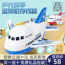 Airplane piggy bank childrens tremble sound Net red 2021 new only into the boys and girls can access the savings password box
