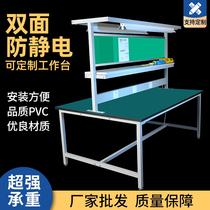 Double-sided heavy-duty anti-static workbench fitter table multi-function with lamp maintenance table workshop assembly line operation table