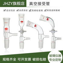 High borosilicate glass vacuum receiver tube 105 degree curved vacuum tail tube sleeve straight suction tube vacuum receiver tube 14 19 24 29 specifications complete glass experimental equipment