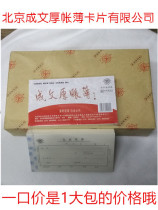 Written thick expenditure voucher 60 expense reimbursement sheet bookkeeping voucher travel expense reimbursement sheet to prove income