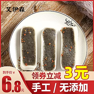 【180g仅6.8元】温州特产黑芝麻软糕[3元优惠券]-寻折猪