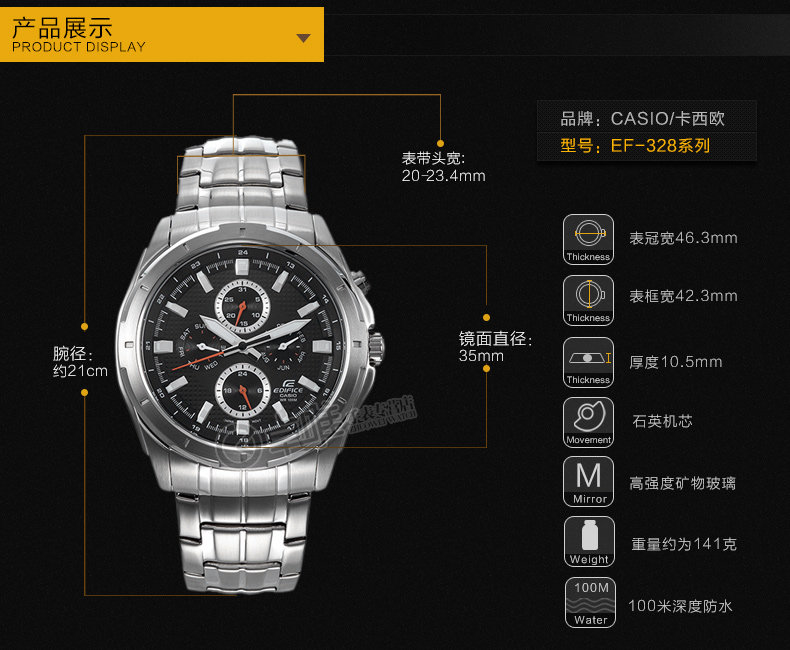 【卡西欧ef-328d-1a日韩品牌表】卡西欧casio男表 运动钢带时尚防水