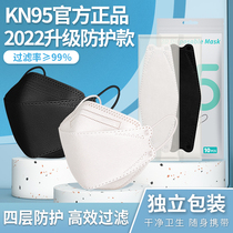 kn95 mask 3d Cubic summer thin high face value female disposable triple layer male tide models 2021 new stylish version black