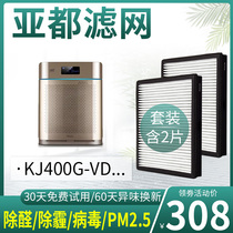 Suitable for Yadu air purifier filter element KJ400G-VD in addition to virus formaldehyde enhanced activated carbon filter