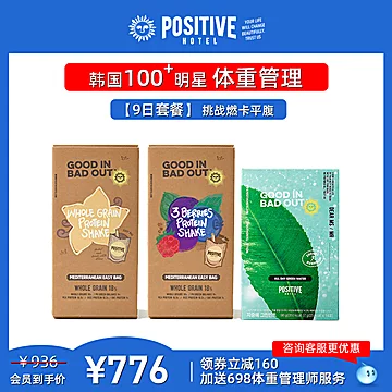 【positivehotel】地中海代餐粉998g[160元优惠券]-寻折猪