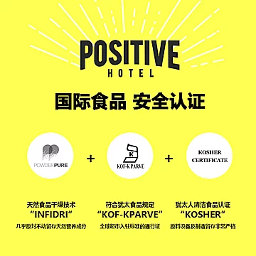 【positivehotel】地中海代餐粉50g*9包[70元优惠券]-寻折猪