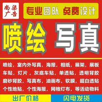 HD outdoor inkjet photo production Advertising Design rubber back light box sheet poster custom KT Board car sticker Wall pp paper