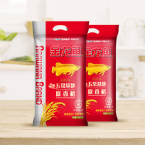 Golden dragon fish original fragrant rice 2 5kg * 2 bags of Wuchang rice Wuchang rice flower fragrance rice Wuchang base northeast rice