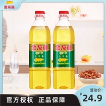 Aaranus Refined Grade I Soybean Oil 900ml * 2 Dim Sauce Bake Home Fried Vegetable Oil 1 8L L