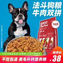 Method bucket dog puppy adult dogs dedicated grain gain headshot French bulldog shit dont stink 10 pounds installation method cattle