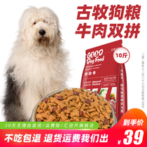 Ancient herding dog food puppies special 10kg 5kg beauty calcium supplement large dog ancient shepherd dog