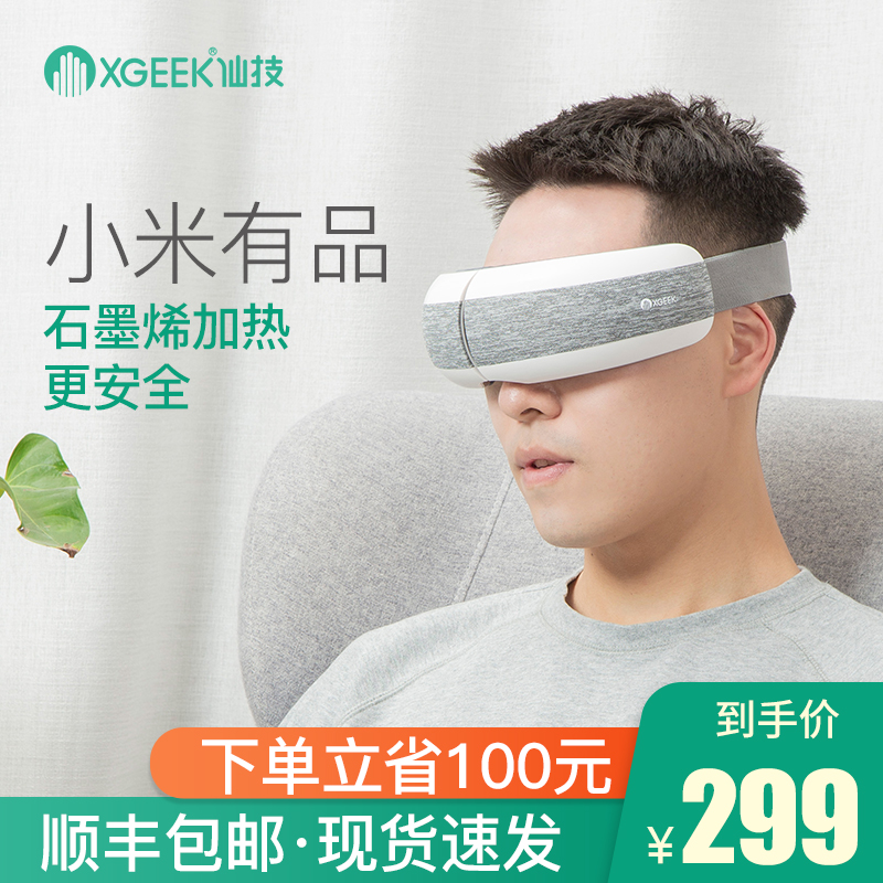 小米有品 仙技 E6 石墨烯恒溫?zé)岱笱鄄堪茨x