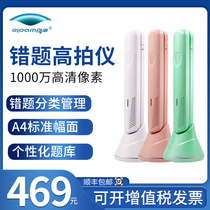 Liangtian wrong question high shot instrument V1 Student wrong question whole artifact Wrong question classification management topic collection data statistics Mobile phone teaching scanner Cultural office document ticket shooting Intelligent question bank