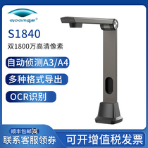 Liangtian high shooting instrument S1840 dual shooting lens 18 megapixel camera automatic detection and judgment A3 A4 format software switching Office high-definition high-speed document document book scanner