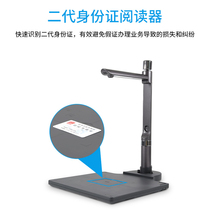 Liangtian (eloam)S520R high-speed camera ID card recognition S620A3R second-generation ID dual camera 5 million pixels A3 A4 frame integrated second-generation ID card S10