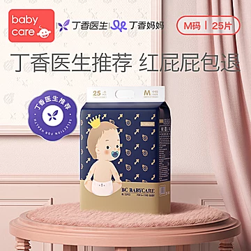 babycare皇室弱酸纸尿裤M25片[30元优惠券]-寻折猪