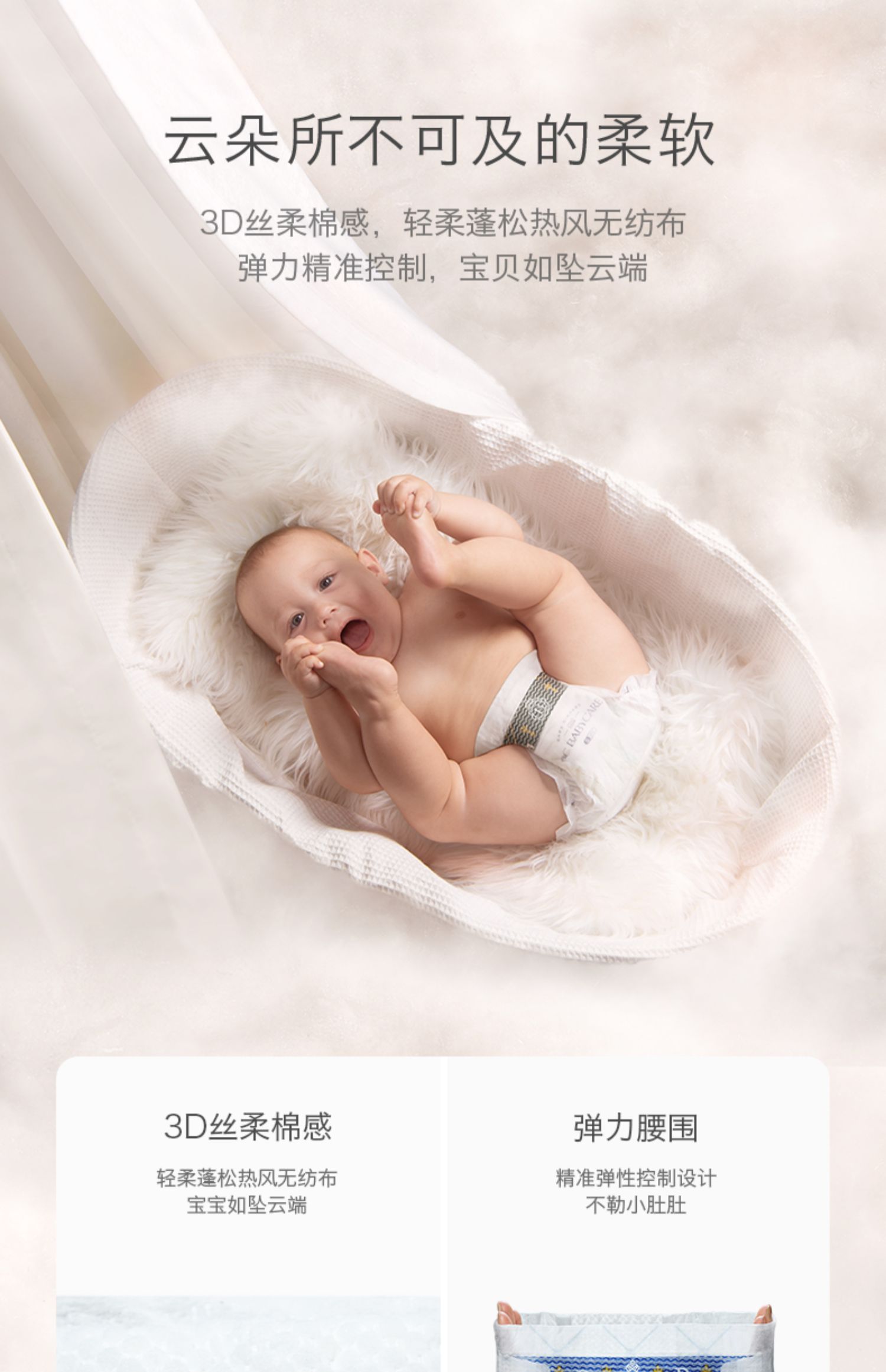 babycare皇室弱酸纸尿裤S29片