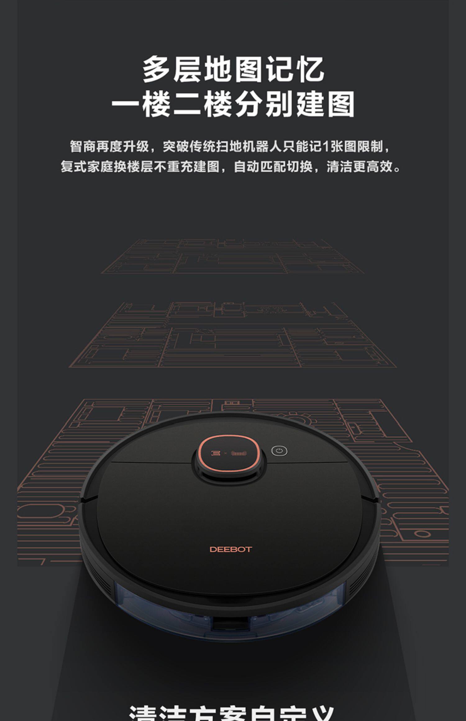 科沃斯t5max扫地机器人扫拖一体家用智能全自动扫拖吸尘三合一n8