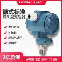 2088 Imported Diffuse Silicon Pressure Transmitter Sensor 4-20ma Water Supply Vacuum Hydraulic Hydraulic Oil Pressure