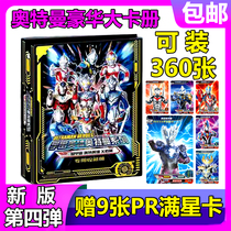 Card Tour genuine Altman card luxury collection book big card book full Star Gold Card sp card set set set of 6-play photo album