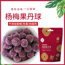 Tao Fengyuan Yangmei dried 35g * 4 bags of fruit Dan dried plum subnet red snacks snack food pregnant women snacks