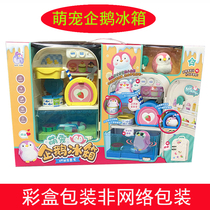 Greedy cute pet penguin refrigerator toy Pet development house Little girl house simulation kitchen Childrens gift