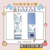 (Spot) Polish Sea Naughty Lamilo Millou Organic Cotton Seatbelt Stroller With Sleeve