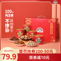 Sky Iridescent Mixed Nuts 600g Canned Gift Boxes Year Goods Delivery Upscale Goren Snacks Big Gift Bags Whole Boxes