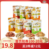 (Quotient Ultra) 50g Original Smell Pistachio Nuts Healthy No Bleached Dried Fruits Casual Snack