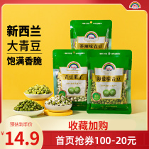 (Quotient Ultra) 180g Mustard Taste Green Beans independent small packaged green pea snacks healthy casual snacks