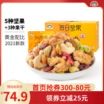 Sky Iridescent Daily Nuts 750g 30 Packs Zero Food Year Goods Gift Boxes Mixed Goren Pregnant Women Nuts Big Gift Bags