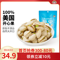 Sky Iridescent Nuts Original Ovens Pistachio 480 Salt Ovens Red Snack Pregnant Women With Zero Food Original Color New Goods Spicy Fruits Dry