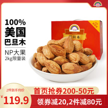 Sky iridescent 4 catty Baredevil wood milky almond nut stock Stocking Year Goods Gift Box Flat Walnut Special Produce Gift Giving Gifts