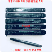 Japan YAMAWA Silk Tapping Beauty UNC8-32 10-24 1 4-20 Metric Silk Cones M2X0 4M3M5M6M8