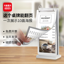 Acrylic page-turning table card loose-leaf display rack a5 display card table plate double face a4 leafing through dining card milk tea shop menu price tag wine waterboard recipes table card table card holder