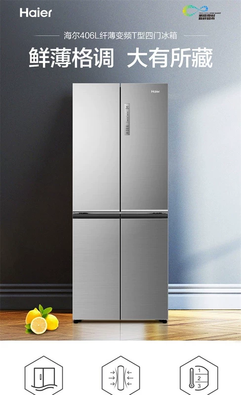 Tủ lạnh Haier chính thức cửa hàng hàng đầu của tủ lạnh gia đình bốn cửa nhiều cửa làm mát bằng không khí có sương giá Chuyển đổi tần số 406WDPD - Tủ lạnh