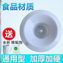 Water dispenser Smart seat universal universal beauty Water dispenser accessories with Daquan cover top cover Old-fashioned