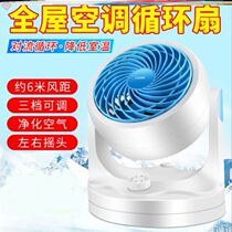 Zeng pressure fan Shufeng small fan black technology circulation fan Household silent fan Air circulation fan A new generation of increased