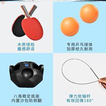 Home ball exerciser pingpong ball artifact plus racket Ping-pong self-practice childrens sports home with double net red