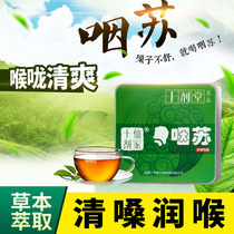 Herbs concentrated pharynx throat discomfort dry itching cough throat tea solid granules medicine food homologous