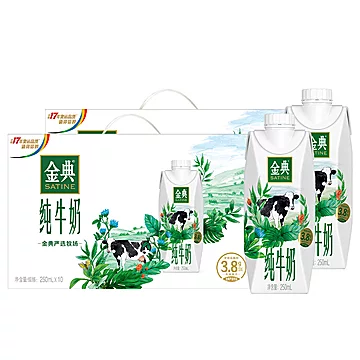 金典纯牛奶梦幻盖250ml*10瓶*2箱[57元优惠券]-寻折猪